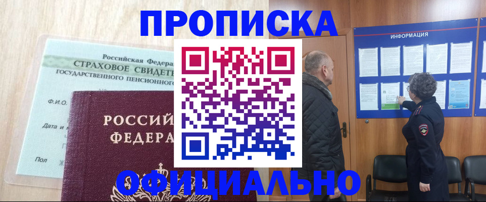 регистрация для школы в Гае
